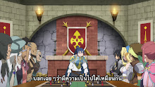 Shinchou Yuusha ผู้กล้าสุดแกร่ง ขี้ระแวงขั้นวิกฤติ ตอนที่ 07 ซับไทย
