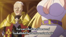 Shinchou Yuusha ผู้กล้าสุดแกร่ง ขี้ระแวงขั้นวิกฤติ ตอนที่ 10 ซับไทย