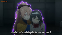 Shokei Shoujo no Virgin Road เพชฌฆาตสาวบนเส้นทางพิสุทธิ์ ตอนที่ 07 ซับไทย