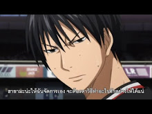 Kurokos Basketball Season 3 NG Shuu ตอนที่ 08