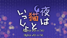 Nights with a Cat ค่ำคืนกับแมวเมียว ตอนที่ 02 ซับไทย