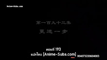 Supreme God Emperor 2nd Season จักรพรรดิเทพสูงสุด (ภาค2) ตอนที่ 129 (193) ซับไทย