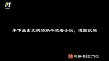 Yao Shen Ji (Tales of Demons and Gods 5) พงศาวดารภูตเทพ (ภาค5) ตอนที่ 80 (252) ซับไทย