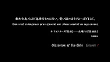 Youkoso Jitsuryoku Shijou Shugi no Kyoushitsu e ตอนที่ 07 พากย์ไทย