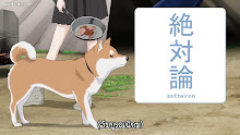 Sekai no Owari ni Shiba Inu to ตอนที่ 41 ซับไทย