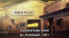 My Home Hero ตอนที่ 03 ซับไทย