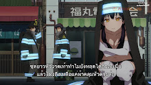 Enen no Shouboutai หน่วยผจญคนไฟลุก (ภาค2) ตอนที่ 4 (28) ซับไทย