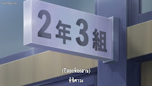 Boku no Kokoro no Yabai Yatsu เธอผู้อันตรายต่อใจผม (ภาค2) ตอนที่ 06 ซับไทย