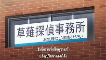 Henjin no Salad Bowl สลัดรวมมิตรคนเพี้ยนหลุดโลก ตอนที่ 08 ซับไทย